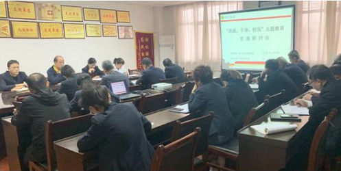 物流分公司黨支部組織開展學(xué)習(xí) “忠誠、干凈、擔(dān)當(dāng)”第三階段交流研討會